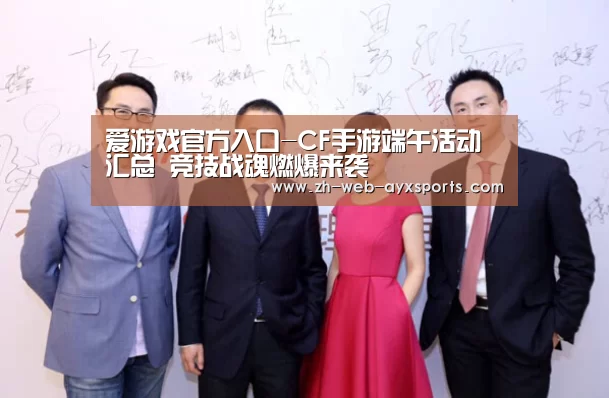 爱游戏